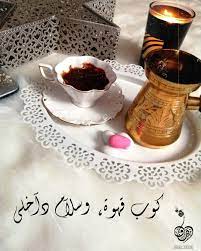 كوب قهوة وسلآم دآخلي صباحكم سكر in 2021 tableware glassware