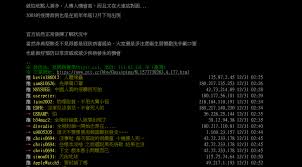 Firma kodunuzu bilmiyorsanız müşteri hizmetlerinden destek alınız. Evidence Of Taiwan Health Official Learning About Wuhan Virus Human To Human Transmission In Dec Taiwan News 2020 04 16