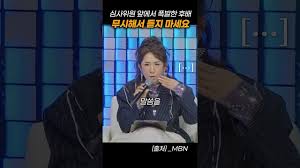 [#현역가왕3] 오늘 놀러왔어요? 금잔디에 혹평 날리는 서주경 ㄷㄷ ...