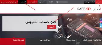 Earn $300* when you open a chequing account online. Steps To Open A Sabb Bank Account Online The Bank S Website With An Absher Account And
