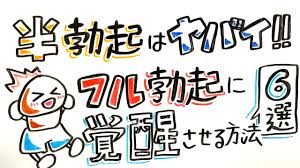 半勃起はヤバい！フル勃起に覚醒させる方法【６選】 | セクテクサイト