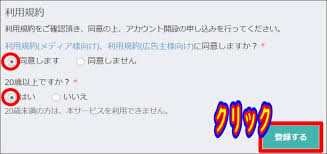 Zucksに登録してみた アドネットワーク アフィリエイト 自己アフィリエイトでお手軽小遣い稼ぎ