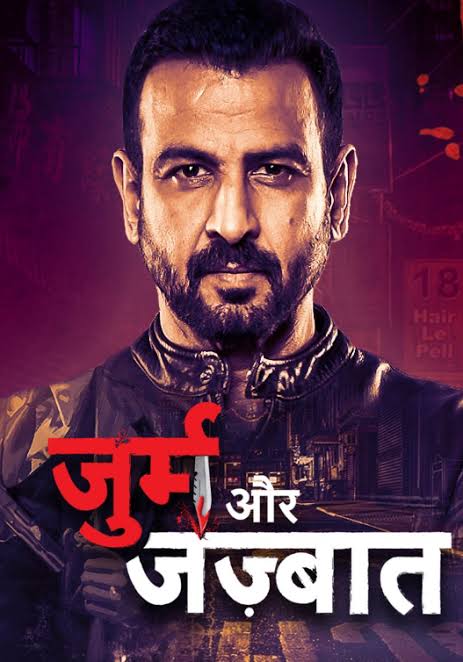 Jurm Aur Jazbaat (2021) E1-9 Hindi Complete TV Show x264 AAC