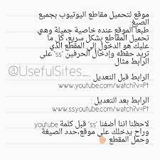 مواقع وأدوات مفيدة usefulsites twitter embedded image permalink math permalink