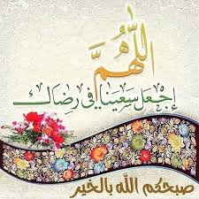 pin by rachid on صباح الخير يا عرب islamic art calligraphy egyptian art morning greeting