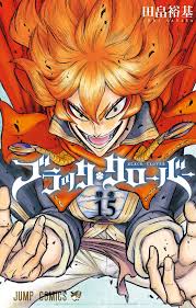 Although better known for releasing most of the popular manga titles outside of japan, viz media is also a licensing company for anime and they under their. List Of Chapters And Volumes Black Clover Wiki Fandom In 2020 Black Clover Manga Black Clover Anime Clover
