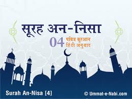 Maybe you would like to learn more about one of these? à¤ªà¤µ à¤¤ à¤° à¤• à¤°à¤†à¤¨ à¤¹ à¤¦ à¤…à¤¨ à¤µ à¤¦ Quran In Hindi