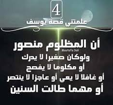 إعراب سورة يوسف أ نعيم الميداني Posts Facebook