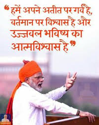 Pm Narendra Modi