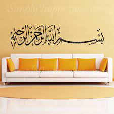 bismillah 3 decal wall art islamic wall art islamic decor