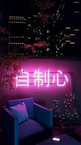 Aesthetic Vaporwave Pink Pastel Room Flower Japan Cool Blue Neon Kawaii Cute Places Light Neon Wallpaper Neon Aesthetic Iphone Wallpaper
