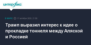Интерфакс - News update