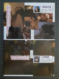 日本代購代標第一品牌【樂淘letao】－【マニア切り抜き】◎アイドル濡れ場:前田敦子永尾まりや川栄 李奈橋本甜歌階戸瑠李橋本マナミ片山萌美今野杏南ほかAKB48【8p】