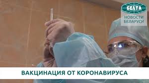 Вакцинация российским препаратом «спутник v» стартует со следующего месяца, заявил министр здравоохранения беларуси дмитрий пиневич. V Belarusi Nachalos Vakcinirovanie Dobrovolcev Rossijskoj Vakcinoj Ot Koronavirusa Sputnik V