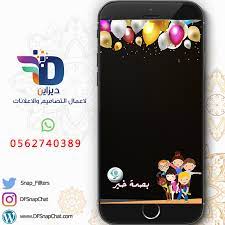 فلتر سناب شات بصمة خير instagram photo photo and video instagram