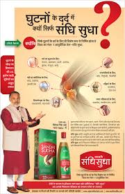 Pin On Sandhi Sudha World S No 1 Ayurvedic Joint Pain Relief Oil
