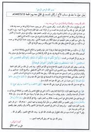 الداعية المالكي المرأة آداة للاستمتاع وليست خادمة للزوج الشروق أونلاين