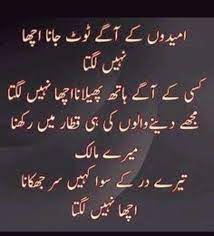 Ameen We All Should Selfmade And Automatically Self Respectable For All Around Us Urdu Thoughts Quran Quotes Inspirational Urdu Words