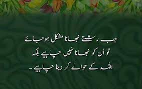 38 Powerful Urdu Quotes About Life Hope Struggle And People Hope Quotes Inspirational Urdu Quotes In English Life Quotes