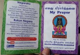 Importance of rukun negara are create unity among the different races, chinese, malay and indians in malaysia. Trilingual English Malay Tamil Hindu Prayer Book Used By Learners Download Scientific Diagram