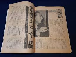 雑誌】◇『週刊サンケイ 1973年2月23日号』◇昭和48年ちあきなおみ田中角栄斎藤栄三田中道信小川真由美日活ポルノ女優◇(アイドル、芸能人)｜売買されたオークション情報、Yahoo!オークション(旧ヤフオク!)  の商品情報をアーカイブ公開 - オークファン（aucfan.com）