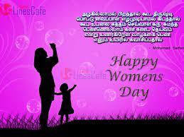 Tamil Greetings For Magalir Dhinam Tamil Linescafe Com Magalir thinam katturai in tamil. tamil greetings for magalir dhinam