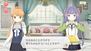 チラチラ 見 て た だろ