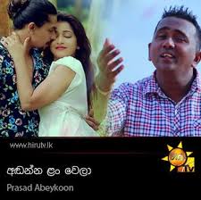 Check spelling or type a new query. Hadana Ahasata Wela Song In Hiru Fm Download