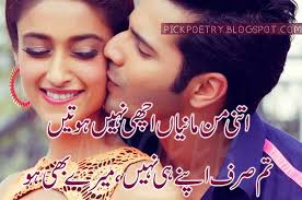 The picture of dorian gray: Poetry Romantic Poetry Pics In Urdu Two Lines