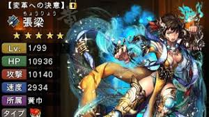 ¿cuáles son los platos más típicos? Juegos Japoneses Android Qooapp Sangoku Smash Youtube