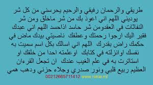 Aug 03, 2021 · دعاء الرزق الحلال وسد الدين مكتوب اجمل ادعية جلب الرزق وتيسير الأمور، يعتبر الرزق من أكثر الأشياء التي تشغل بال الإنسان، وتجعله دائم التفكير في حاله مما قسمه رب العالمين Ø§Ù‚ÙˆÙ‰ Ø¯Ø¹Ø§Ø¡ Ù„Ø¬Ù„Ø¨ Ø§Ù„Ø­Ø¨ÙŠØ¨ Ø§ØºØ±Ø§Ø¡ Ø§Ù„Ù‚Ù„ÙˆØ¨
