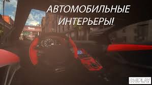 .multiplayer car game 1.1.1 mod free shopping free for android mobiles, smart phones. Download Real Car Parking Parking Master 1 5 4 Apk Mod Money For Android