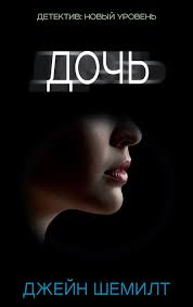 марк тигелаар как читать запоминать и никогда не забывать скачать Doch Avtor Dzhejn Shemilt Dzhenni Semejnyj Doktor Mat Troih Detej Zhena Uspeshnogo Nejrohirurga Ee Zhizn Idealna No V Knigi Knizhnye Rekomendacii Knigi Dlya Chteniya