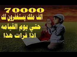 دعاء سورة النور لتنوير الذهن والعقل اقرأه وسترى العجب youtube ali quotes islam quran islam