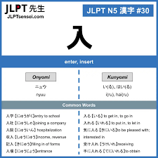 JLPT N5 Kanji: 入 (nyuu, hairu) enter – JLPTsensei.com