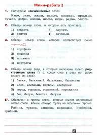 впр 4 класс русский язык рабочая тетрадь комиссарова ответы Illyustraciya 1 Iz 14 Dlya Gotovimsya K Vpr Russkij Yazyk 4 Klass Rabochaya Tetrad Fgos Marina Kuznecova Labirint Knigi Istochnik Chernova Tatyana Ivanovna