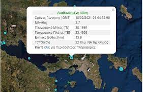 Start studying eng nirch 18/2/21. Seismos Panikoballei Attikh Kai Boiwtia Ti Lene Lekkas Kai Xoyliaras In Gr