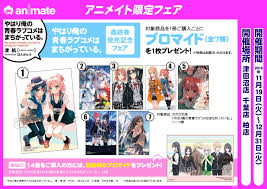 やはり俺の青春ラブコメはまちがっている 最終巻発売記念フェア アニメイト千葉