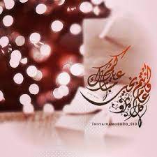 احلى صور عيد الفطر 2020 hd خلفيات العيد الفطر place card holders place cards photo