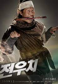 Jeon woo chi the taoist wizard.2009.cd2 x. Image Gallery For Jeon Woochi The Taoist Wizard Filmaffinity