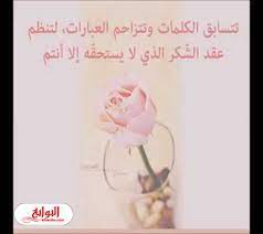 عبارات شكر وتقدير للاصدقاء 2020 love quotes wallpaper wallpaper quotes teachers day