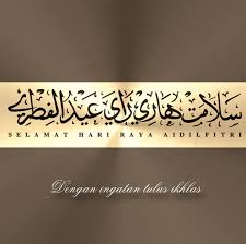 En çok beğendiğinizi bulduğunuzda kişisel mesajınızı yazabilir, paylaşabilir ve. Template Kad Raya Aidilfitri 2018