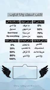 pin by 𝙍𝙊𝙌𝙀𝘼 on صور تحدي instagram questions instagram story questions funny mom jokes