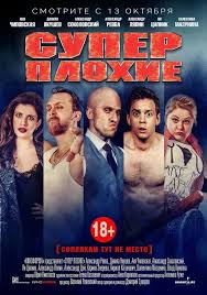 сериал интерны все серии смотреть онлайн в хорошем качестве Superplohie 2016 S Izobrazheniyami Filmy Komanda Mechty Serialy