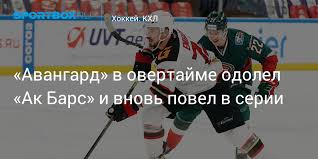 Прогноз на матч кубка гагарина. En H Kh50ccfpm
