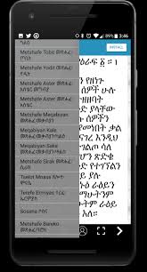 Ethiopian orthodox bible in amharic. Ethiopian Orthodox Bible For Android Apk Download