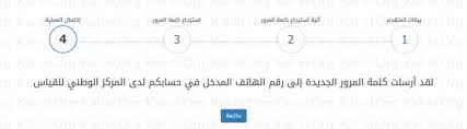 كلمة المرور المنسيه لإعادة تعيين كلمة المرور، أدخل اسم المستخدم أو البريد الإلكتروني الخاص بك في الأسفل. Ù†Ø³ÙŠØª ÙƒÙ„Ù…Ø© Ø§Ù„Ù…Ø±ÙˆØ± Ù‚ÙŠØ§Ø³ Ù†Ø³ÙŠØª ÙƒÙ„Ù…Ø© Ø§Ù„Ù…Ø±ÙˆØ± Ù‚ÙŠØ§Ø³ ÙˆØ±Ù‚Ù… Ø§Ù„Ø¬ÙˆØ§Ù„ Ù†Ø³ÙŠØª ÙƒÙ„Ù…Ø© Ø§Ù„Ù…Ø±ÙˆØ± Ù„Ù„Ù‚ÙŠØ§Ø³ Ø³ÙˆØ¨Ø± Ù…Ø¬ÙŠØ¨