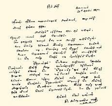 All our images are transparent and free for personal use. Bharathiyar In Tamil Speech