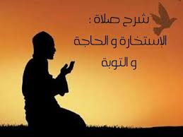 الوقت الان:06:59:39 pm حسب توقيت مدينة إسطنبول. Ø´Ø±Ø­ Ù…ÙØµÙ„ Ù„ØµÙ„Ø§Ø© Ø§Ù„Ø¥Ø³ØªØ®Ø§Ø±Ø© Ùˆ ÙƒÙŠÙÙŠØ© Ø£Ø¯Ø§Ø¦Ù‡Ø§ Ùˆ Ø¯Ø¹Ø§Ø¡ Ø§Ù„Ø¥Ø³ØªØ®Ø§Ø±Ø© Ùˆ Ø´Ø±Ø­ ØµÙ„Ø§Ø© Ø§Ù„Ø­Ø§Ø¬Ø© ÙˆÙƒÙŠÙÙŠØªÙ‡Ø§ Ùˆ ØµÙ„Ø§Ø© Ø§Ù„ØªÙˆØ¨Ø© ÙˆÙƒÙŠÙÙŠØªÙ‡Ø§ Ùˆ ÙØ¶Ù„ ØµÙ„Ø§Ø© Home Decor Decals Blog Posts Blog