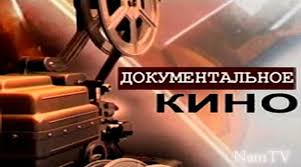 Berlin 41 Go Doletali Silnejshie Dokumentalnyj Film 2017 Smotret Onlajn